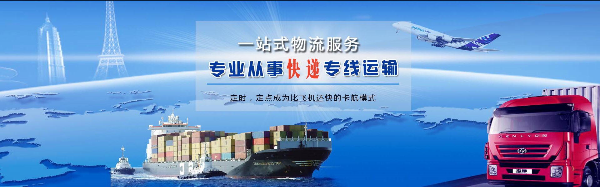 什邡到太原物流公司-什邡至太原物流专线-什邡空运到太原-优时通物流有限公司